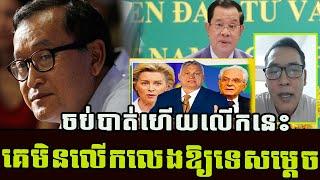 The bes reporting by Johnny today is so hot case now | Khmer News