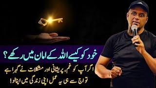 Namaz Me Behtree Kese Laye | Muhammad Ali Youth Club | Youth club new latest bayan