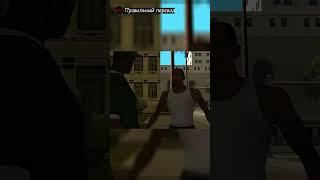 GTA San Andreas - А что ты сделал для района? #shorts #gtasanandreas #gta5 #gta