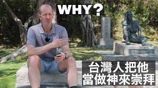 Why is this Japanese engineer revered like a god in Taiwan? 台灣人把他當做神來崇拜 (有中文字幕)