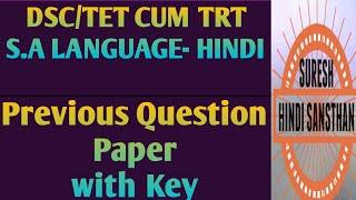 DSC#SA HINDI PANDIT2018 Question paper -2#DSC MODEL QP WITH ANSWERS-AP#DSC-AP