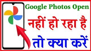 Google Photos App Not Working | Not Open Problem Solved In Android | Google photo app not Open