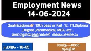 14-06-2024 തൊഴിലവസരങ്ങൾ | kerala job vacancy | uae jobs | ernakulam job vacancy| m4mech