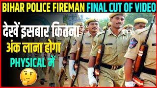 Bihar Police Fireman Cutoff Video | Fireman 2380 Final merit Cutoff | Bihar police fireman