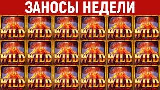 ЗАНОСЫ НЕДЕЛИ.ТОП 10 больших выигрышей от x1300. Занос в новом слоте. Максималка. 861 выпуск