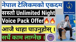 NTC Unlimited Night Voice Pack Offer | #NTC Very Cheap Night Voice Pack Offer 2020 | Digital MB