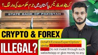 Crypto & Forex illegal in Pakistan? || State Bank of Pakistan Big Announcement