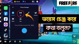 Free Fire Voice Change | Free Fire Voice Changer App 2024 | FF Voice Changer App