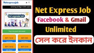 Net Express Job FB Id Gmail ID Sell Kore Income | Unlimited Gmail Create Updat Video | parves Tech