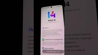 Установить Miui 14 на любой Xiaomi ЗА 5 МИНУТ