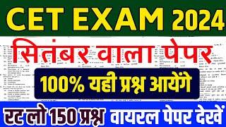 Cet 2024 online classes |Cet 2024 model 2024 |cet exam paper 2024 |Cet live classes 2024 |Cet form