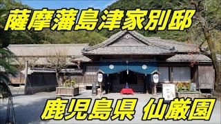 Walking video of Sengan-en in Kagoshima prefecture【鹿児島県 仙厳園】