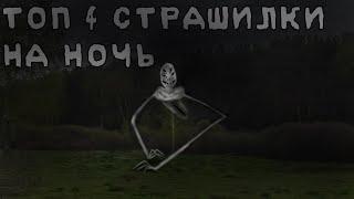 Сборник страшилок // топ 4 страшилки гача лайф //gacha life/club/nox // gacha horror