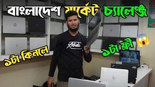 Laptopprice in bangladesh | used laptop price in bangladesh | second hand laptop price in bd 2025