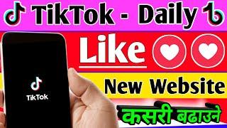 TikTok Ma Free Likes Kasari Badaune || Daily Likes Tiktok || How to increase tiktok likes || Nepali