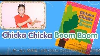 CHICKA CHICKA BOOM BOOM (SHERRYTIME)