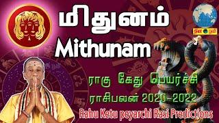 Rahu Ketu peyarchi Rasi Palan | Mithunam (Gemini) | மிதுனம் | ராகு கேது | 2020 - 2022 Predictions