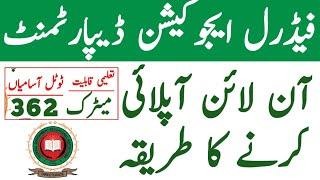 Federal Government Educational Institutions FGEI Online Apply 2024||fgei jobs online Apply