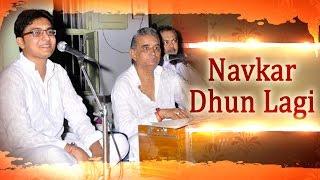 Navkar Dhun Lagi in Beautiful Voice of Harsh Dedhia & Jayantbhai Rahi