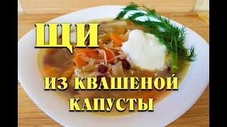 Все просят ЭТОТ РЕЦЕПТ ! Щи из Квашеной капусты I как похудеть мария мироневич