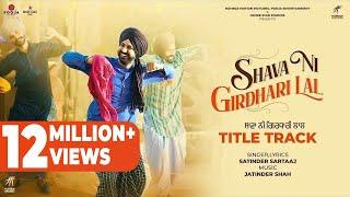 Shava Ni Girdhari Lal (Title Track) Gippy Grewal | Satinder Sartaj | Jatinder Shah | Humble Music