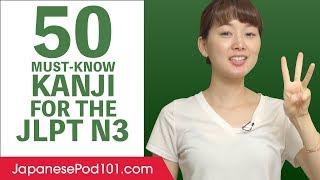 50 Intermediate Kanji You Must-Know for the JLPT N3