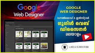 How to download & install Google Web Designer