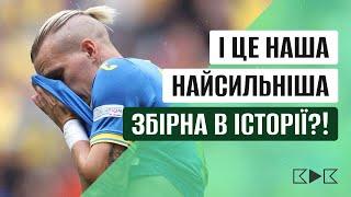 ГАНЕБНИЙ СТАРТ УКРАЇНИ НА ЄВРО. ЗАРПЛАТА РЕБРОВА. ДОВБИК В АТЛЕТІКО? / КДК №151