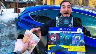 ПОДАРИЛ ДРУГУ SONY PLAYSTATION 4 И ДАЛ ДЕНЬГИ