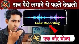 अब Ads मे पैसे लगाने से पहले देखलो | Ads Exchange Real Or Fake | Ads Exchange New Upsate