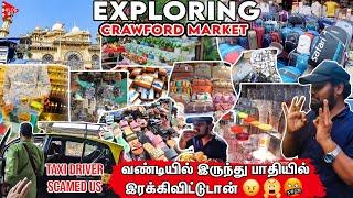 CHEAP & BEST MARKET IN MUMBAI மும்பை வந்த இங்க வாங்க #tamil #trending #vlog #mumbai