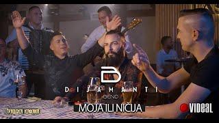 Dijamanti Bend - Moja ili ničija (OFFICIAL VIDEO)