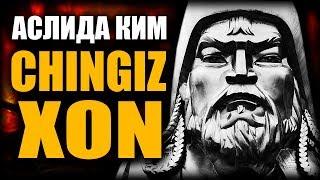 ЧИНГИЗХОН ХАКИДА СИЗ БИЛМАГАН МАЪЛУМОТЛАР / CHINGIZXON / УЗБЕК ТИЛИДА / QIZIQARLI DUNYO