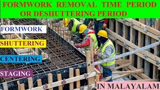 DESHUTTERING PERIOD / FORMWORK REMOVAL TIME PERIOD FOR VARIOUS CONCRETE STRUCTURES in malayalam