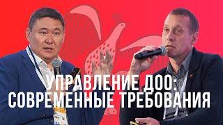 Управление ДОО: современные требования — Егоров Б.Б., Майер А.А. / Воспитатели России