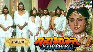 द्रौपदी का स्वयंवर और द्रौपदी की जन्म कथा | Mahabharat Stories | B. R. Chopra | EP – 34