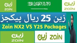 Zain NX2 vs Y25 Packages | zain 25 riyal package | Zain konsa packge lagye