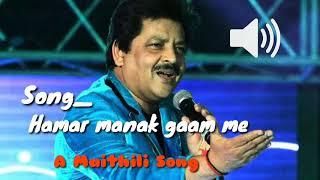 Hamar Manak gaam me fit song Udit Narayan by mithilanchal