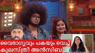 ജാസ്മിൻ ഹേറ്റേഴ്സ് ഇവിടെ കമോൺ| സാബുമോൻ ഹൻസിബയെ തീർത്തുവിട്ടു|BiggBoss Malayalam season 6|sabumon