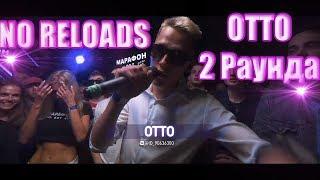 140 BPM BATTLE: OTTO 2 РАУНДА ПРОТИВ О'БЕЗ'Б[Э]