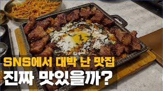 웨이팅 대란 인기폭발 인스타 맛집 세 군데 직접 가봤습니다. (feat. 솔직함 주의)