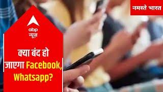 Facebook, Twitter, WhatsApp, Instagram to be banned in India?