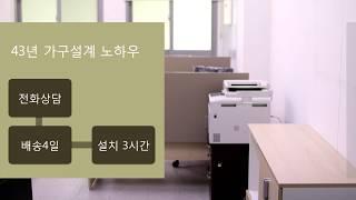 울산사무용가구 리바트오피스 0507-1322-7423