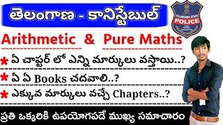 TS Constable Arithmetic Syllabus & Weightage 2022 in Telugu | How to Prepare Arithmetic | Telangana