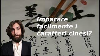 Origine della SCRITTURA CINESE - Come imparare a scrivere i caratteri?