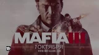 Возвращение Вито Скалетты в трейлере Mafia 3