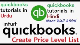 quickbooks tutorials in Urdu/Hindi | Create a Price Level List in quickbooks tutorial | qbo 82