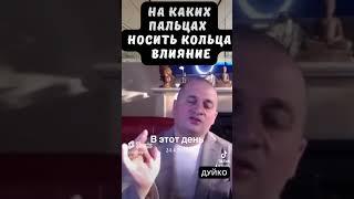 Кольца силы: магический трюк, который поразит вас!