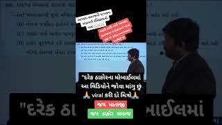 Thakor samaj no itihas | Jay ho thakor samaj