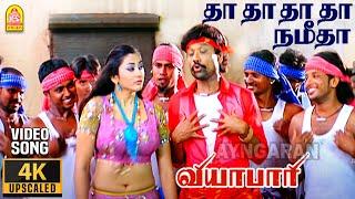 Tha Tha Namitha - 4K Video Song | தா தா நமீதா | Viyabari | S. J. Suryah | Tamannaah | Deva